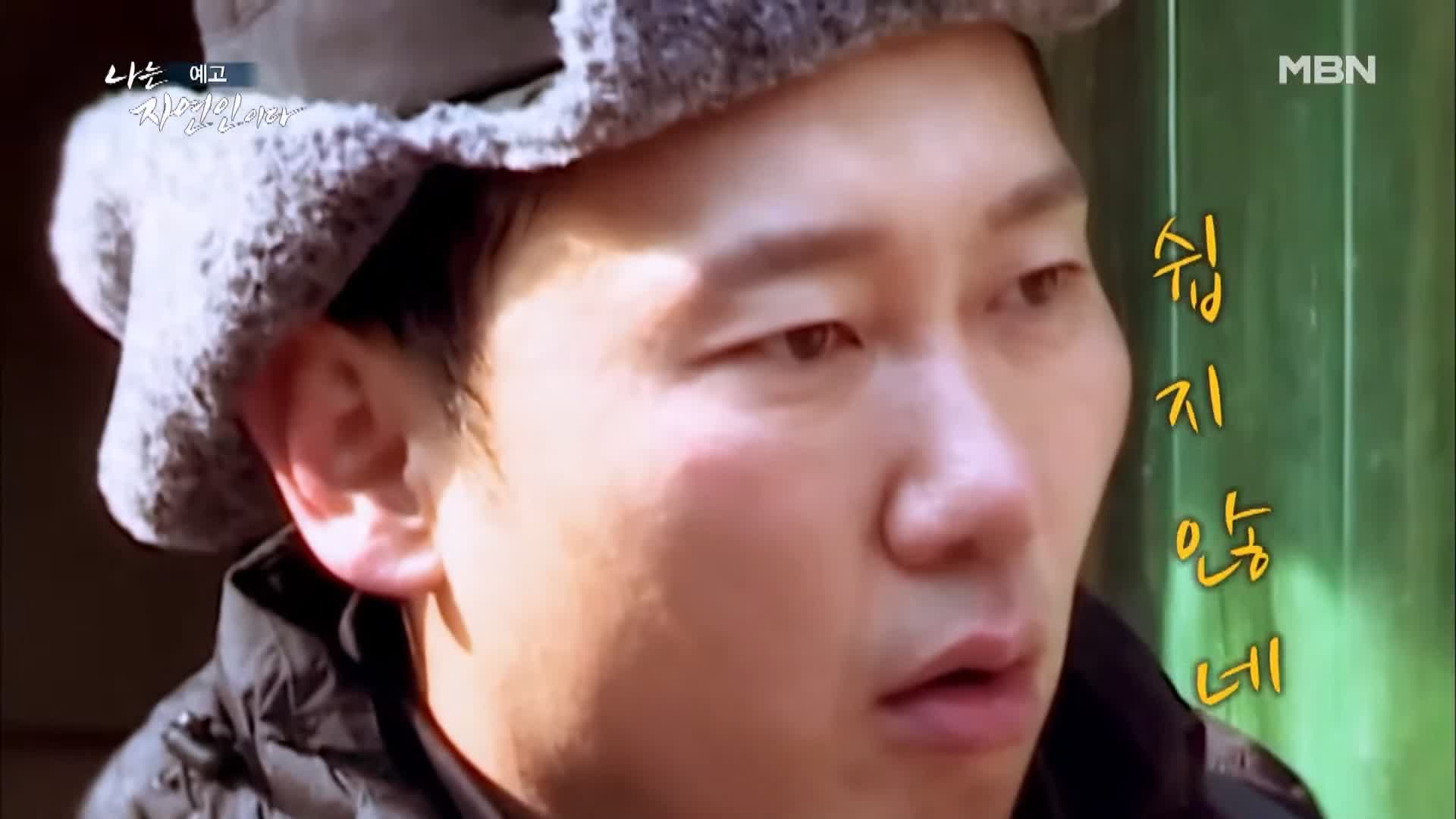 나는 자연인이다 꿈꾸는 산과 나 패션 디자이너 출신 자연인 정순열 소개 및 이승윤 출연 534회 다시보기