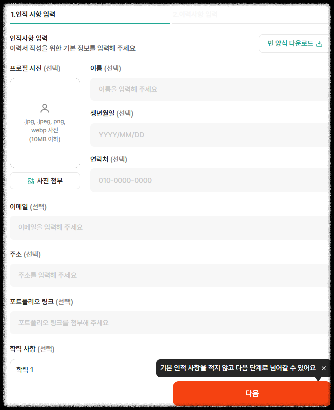 20대를 위한 뤼튼 AI 사용법|과제·자소서·SNS 글 한 번에! 대학생 직장인 필수툴 글쓰기 자동화 이력서, 면접, 자기소개서 실전 활용 가이드