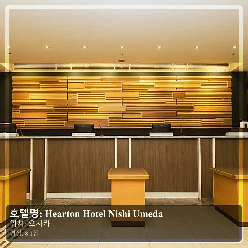 Hearton Hotel Nishi Umeda_6