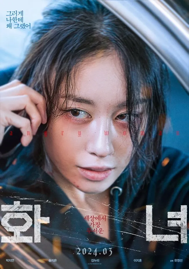 영화 화녀 관련사진