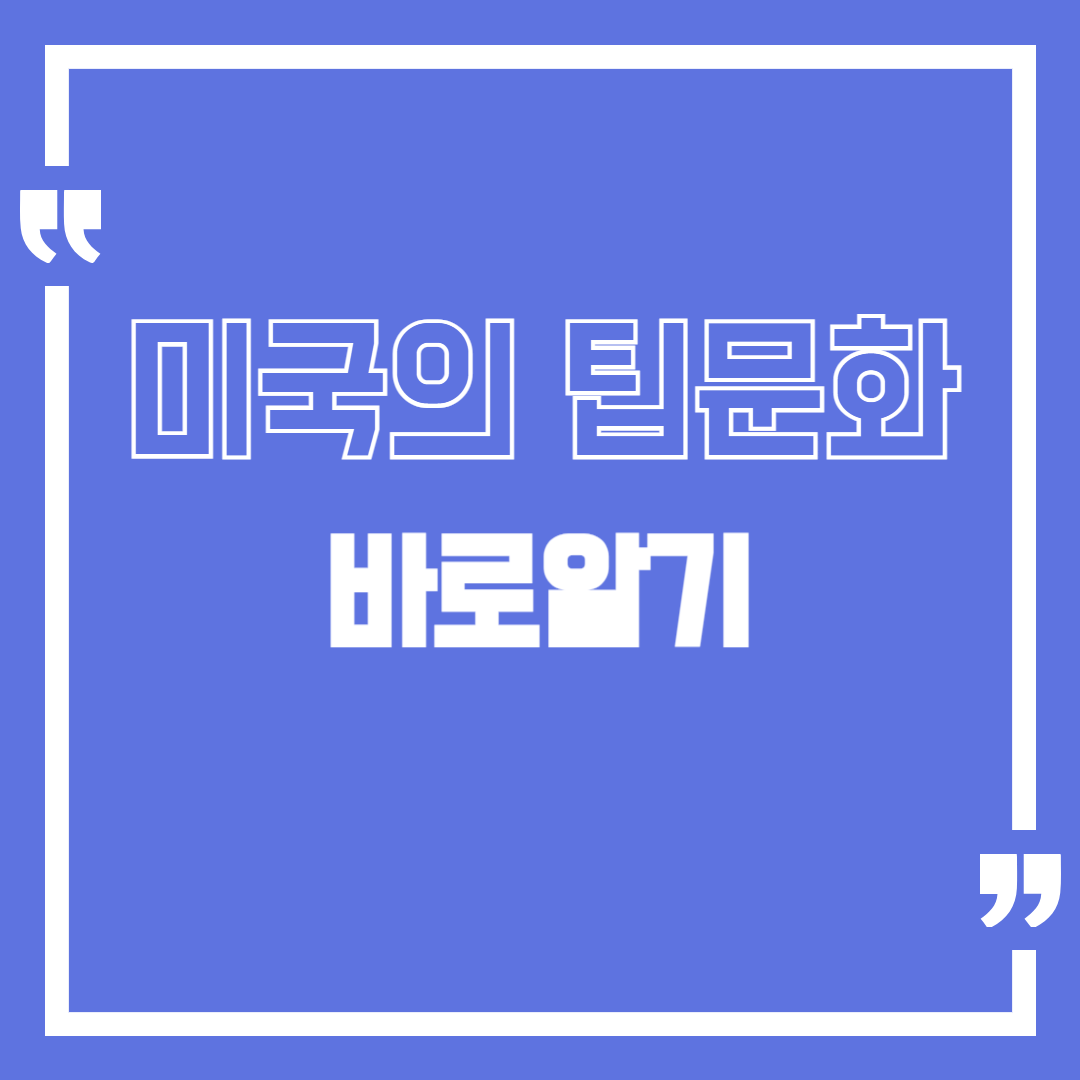 미국 여행 시 팁 문화 제대로 알기 – 식당, 호텔, 택시 팁 계산법