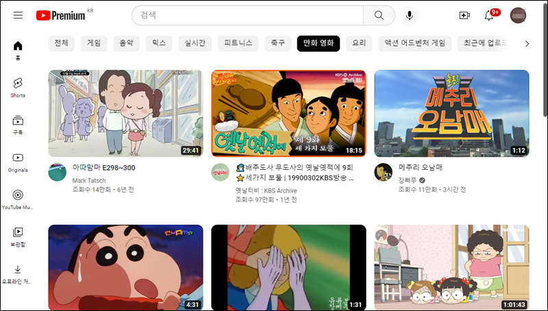 PC 버전 유튜브 다크모드 해제 완료