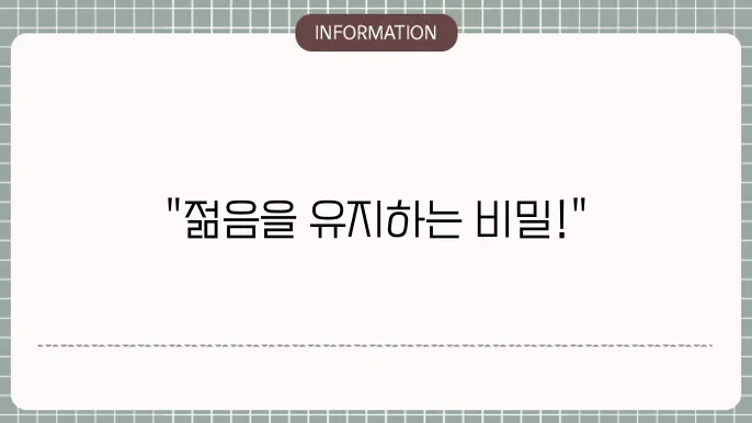 저속노화 식단 식품의 정확한 모습