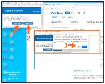 공인인증서 재발급 방법 절차 정리_13