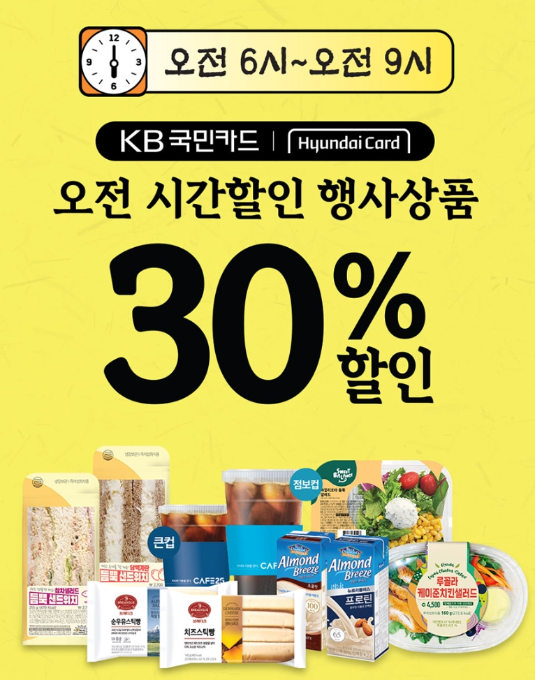 gs25-10월-이벤트