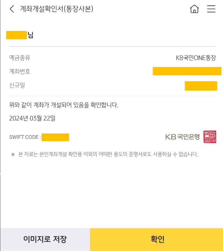 통장사본