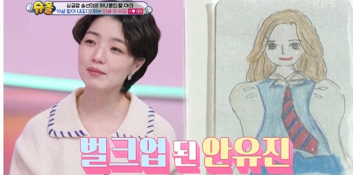 송선미 딸 아리 슈돌 출연