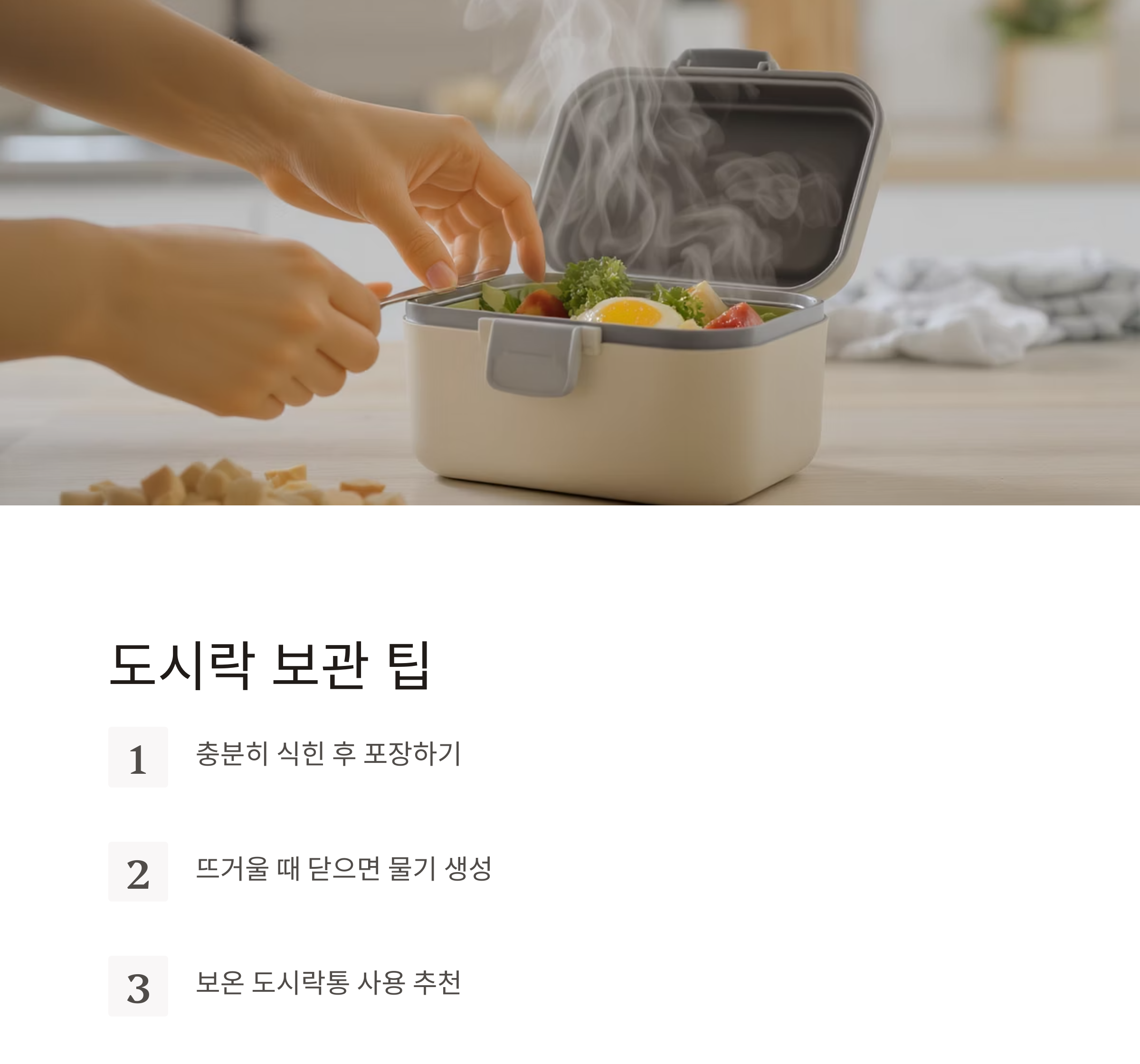 새우김치볶음밥과 목살스테이크로 완성하는 든든한 도시락