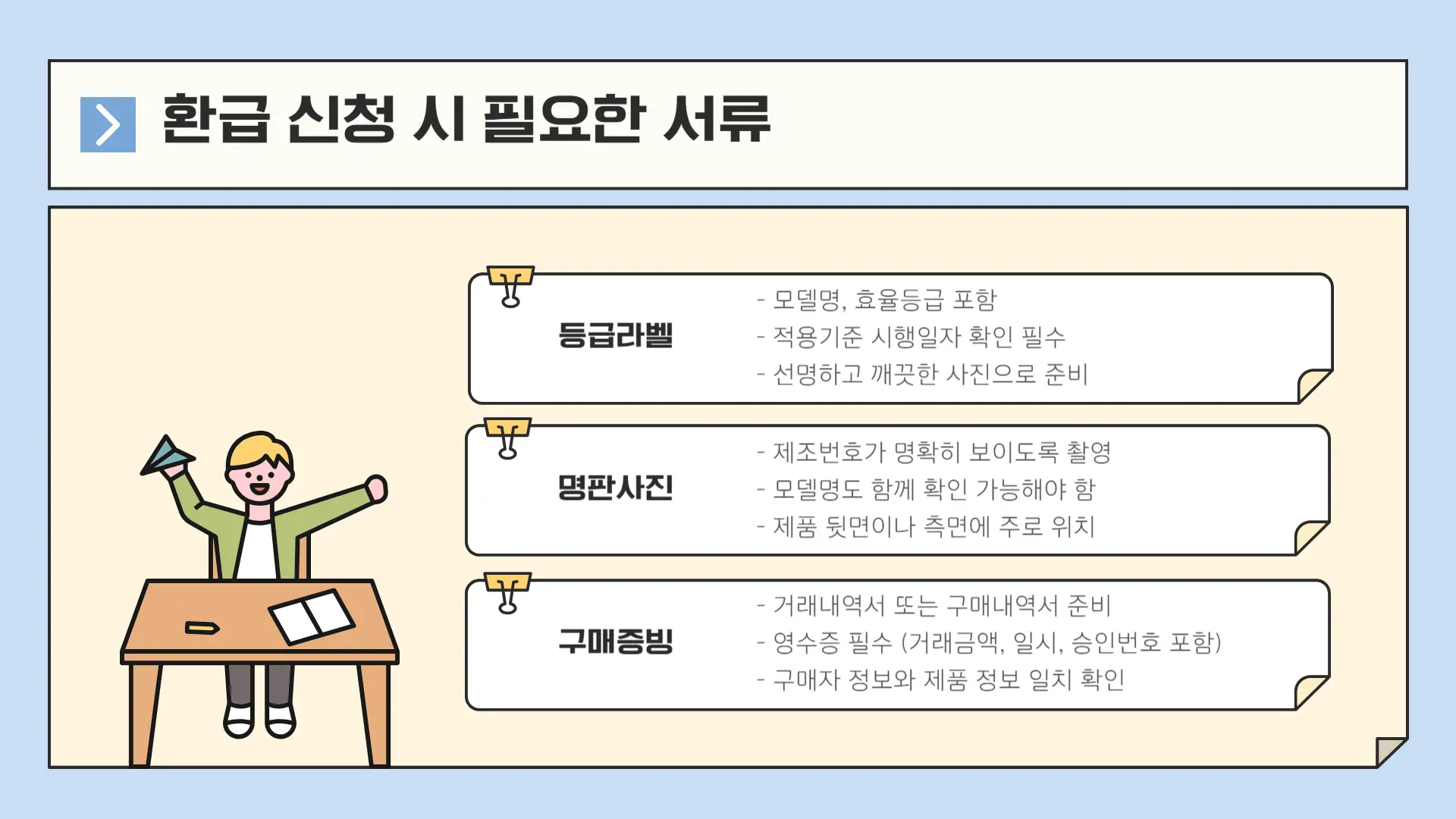 으뜸 효율 가전 환급신청12