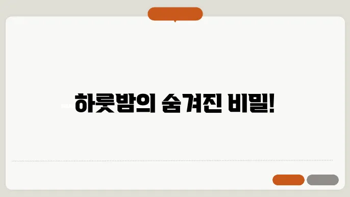 허브모텔