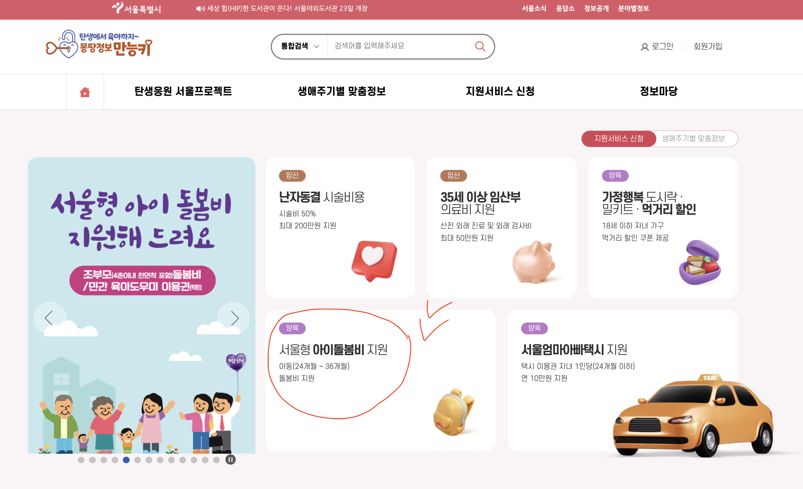 조부모 돌봄수당