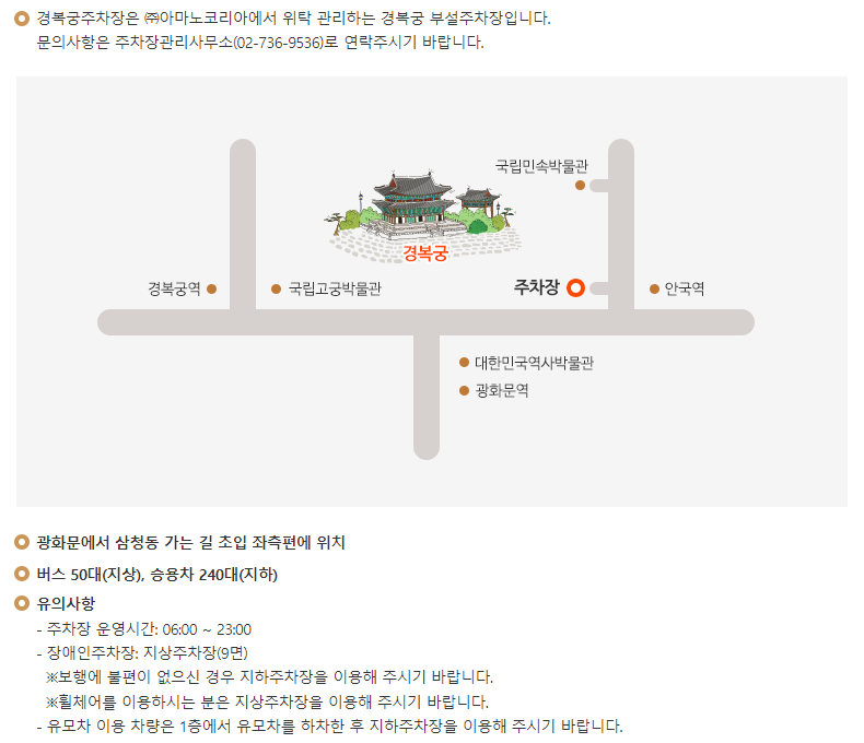경복궁 야간개장 인터넷예매 현장발권 무료입장 주차 한복대여