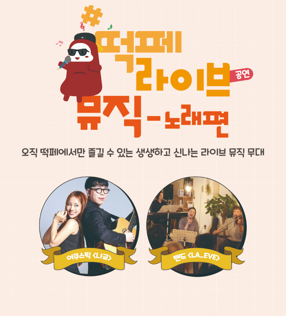 대구 떡볶이 페스티벌