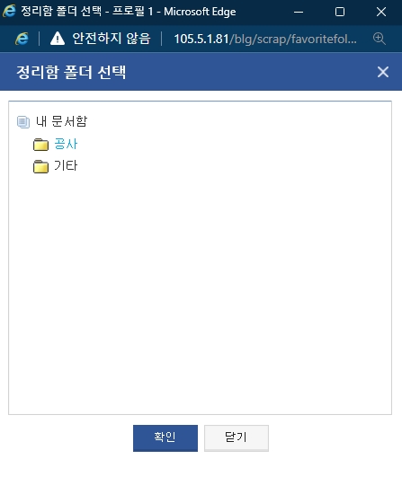정리함-폴더-선택