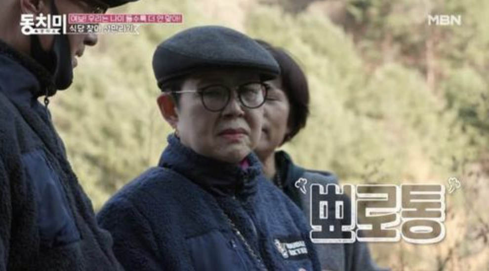 남능미 동치미