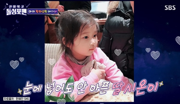 시온이