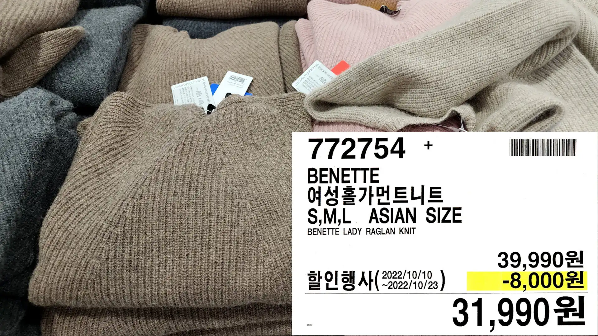 BENETTE
여성홀가먼트니트
S,M,L ASIAN SIZE
BENETTE LADY RAGLAN KNIT
31,990원