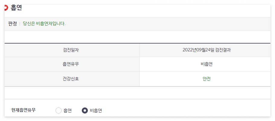 흡연