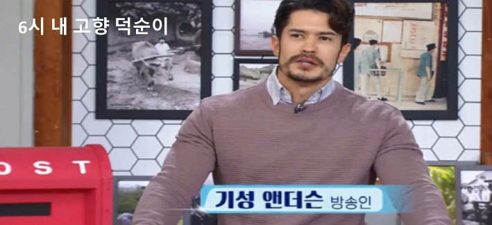 6시 내 고향 덕순이