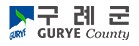 구례군