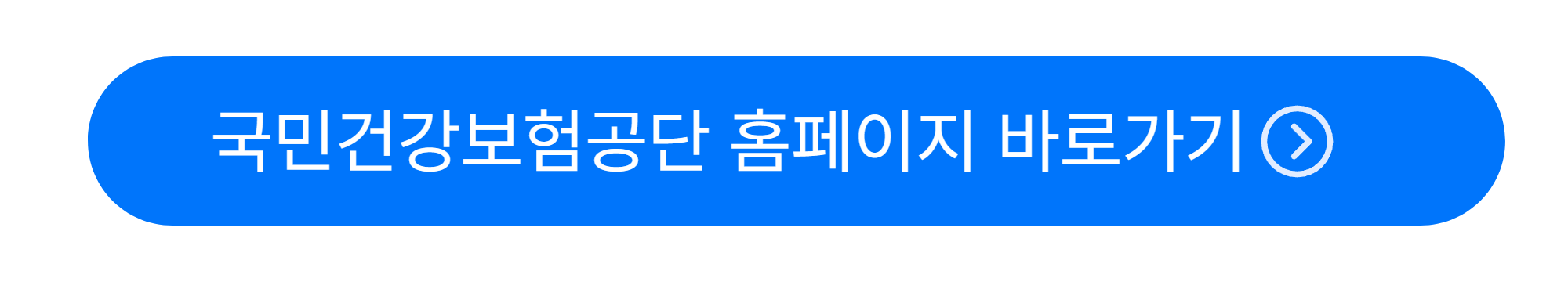 국민연금 환급금 조회