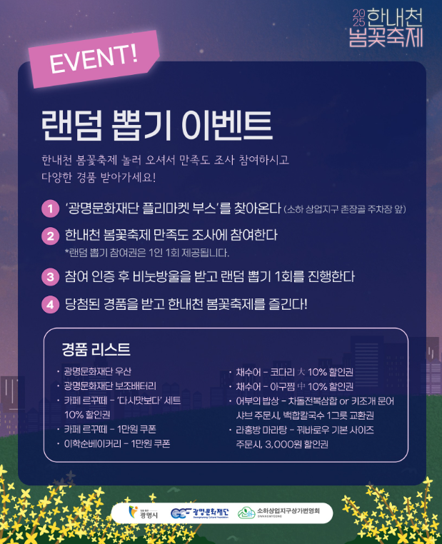 랜덤 뽑기 이벤트