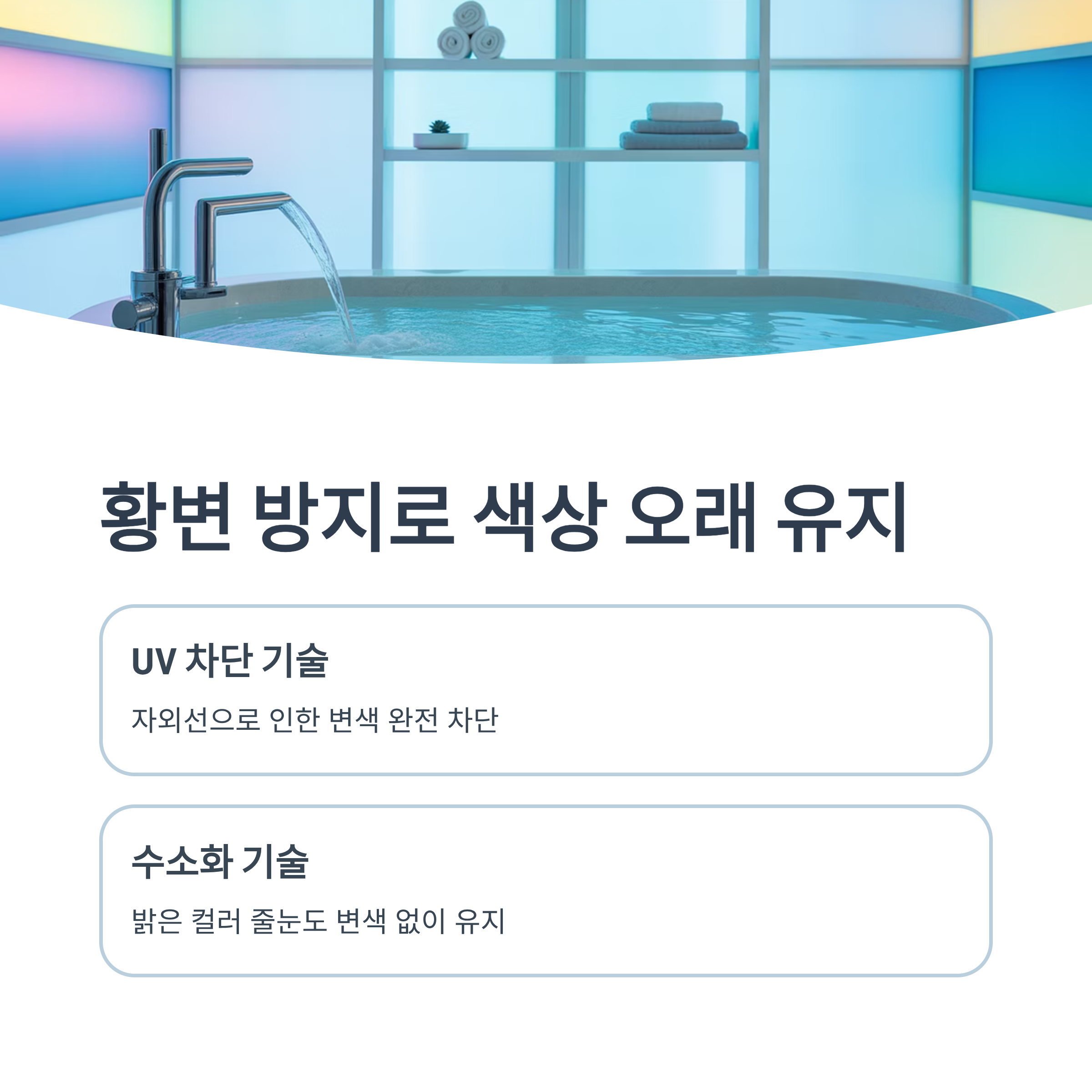 빅라이언 에폭시 줄눈시공! 초등학생 아이 있는 집에 딱 맞는 이유