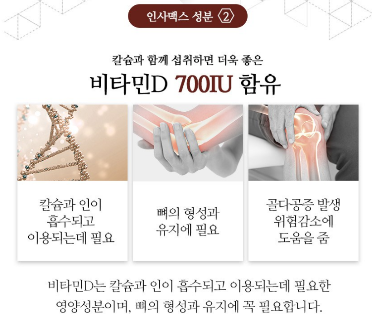 유유제약 인사맥스 3