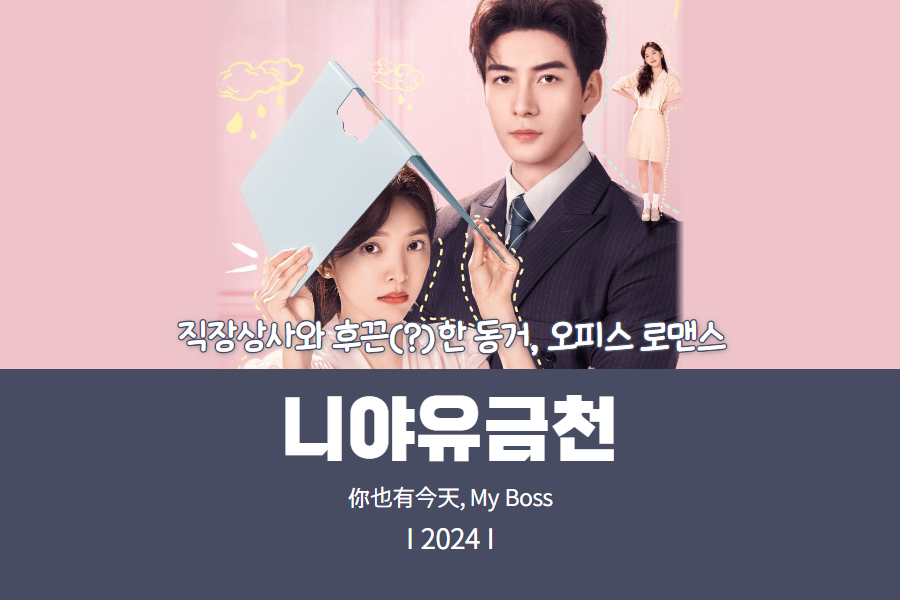 니야유금천 썸네일