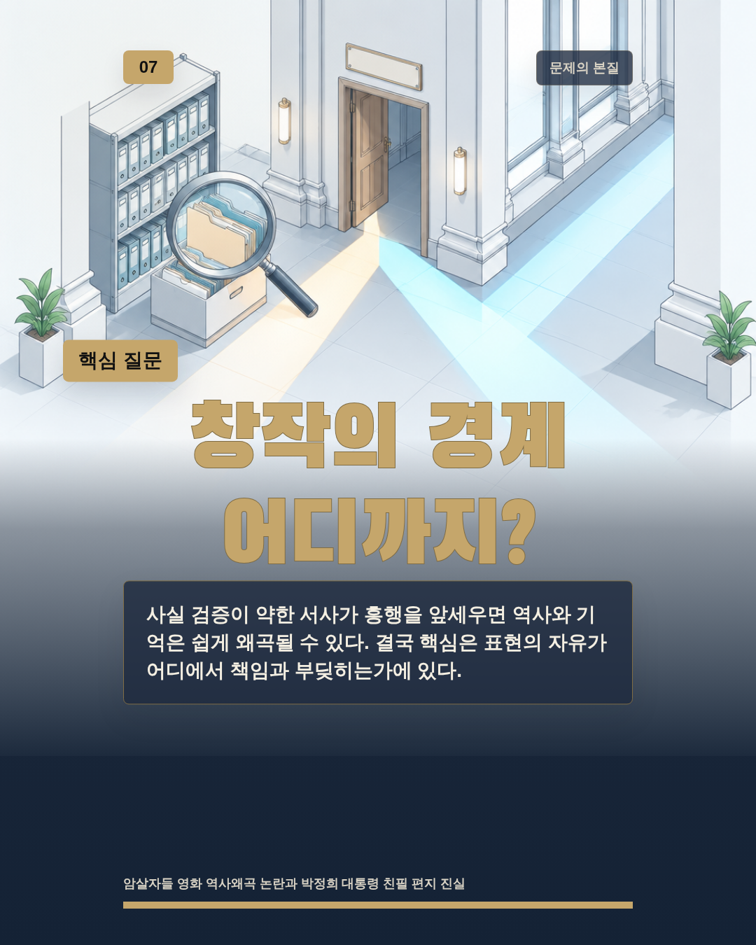 창작의 경계 어디까지?