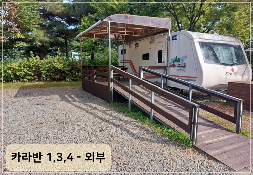 캠핑장-카라반