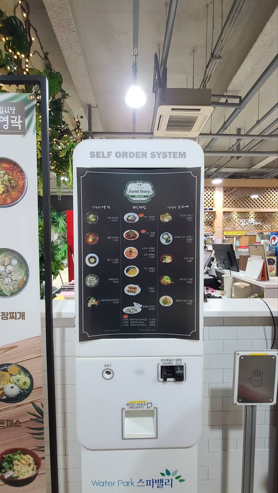 키오스크