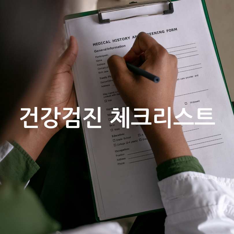 대상증후군예방방법