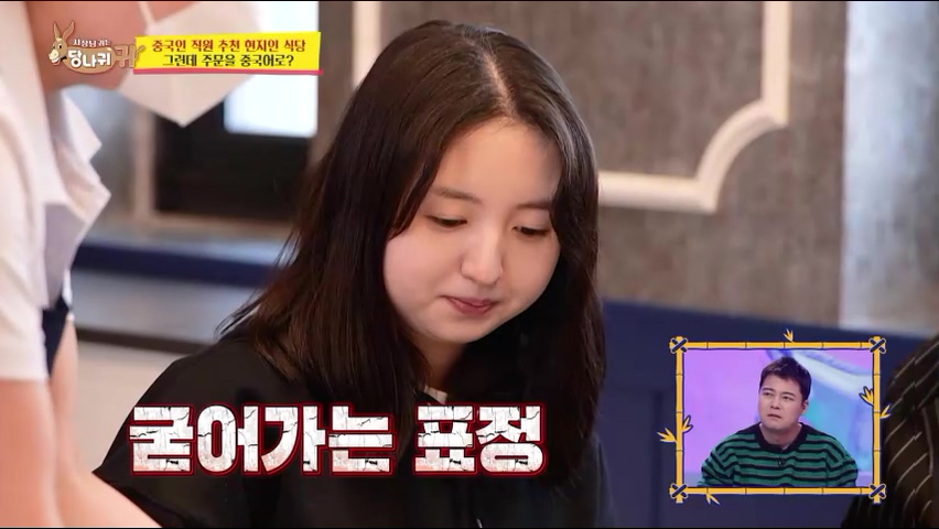 사장님귀는 당나귀귀 정지선 쉐프 중식당 생선머리탕 왕번데기 볶음 대림시장 차이나타운 맛집 위치 오늘방송 정보