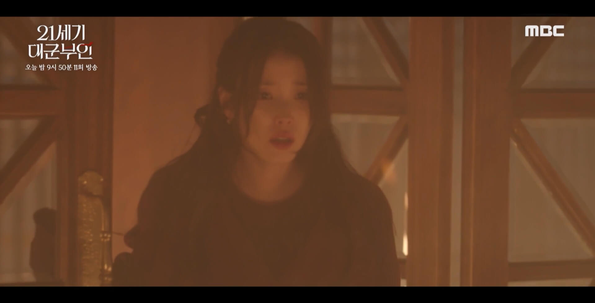 MBC 21세기 대군부인 공식 홈페이지 자료 4