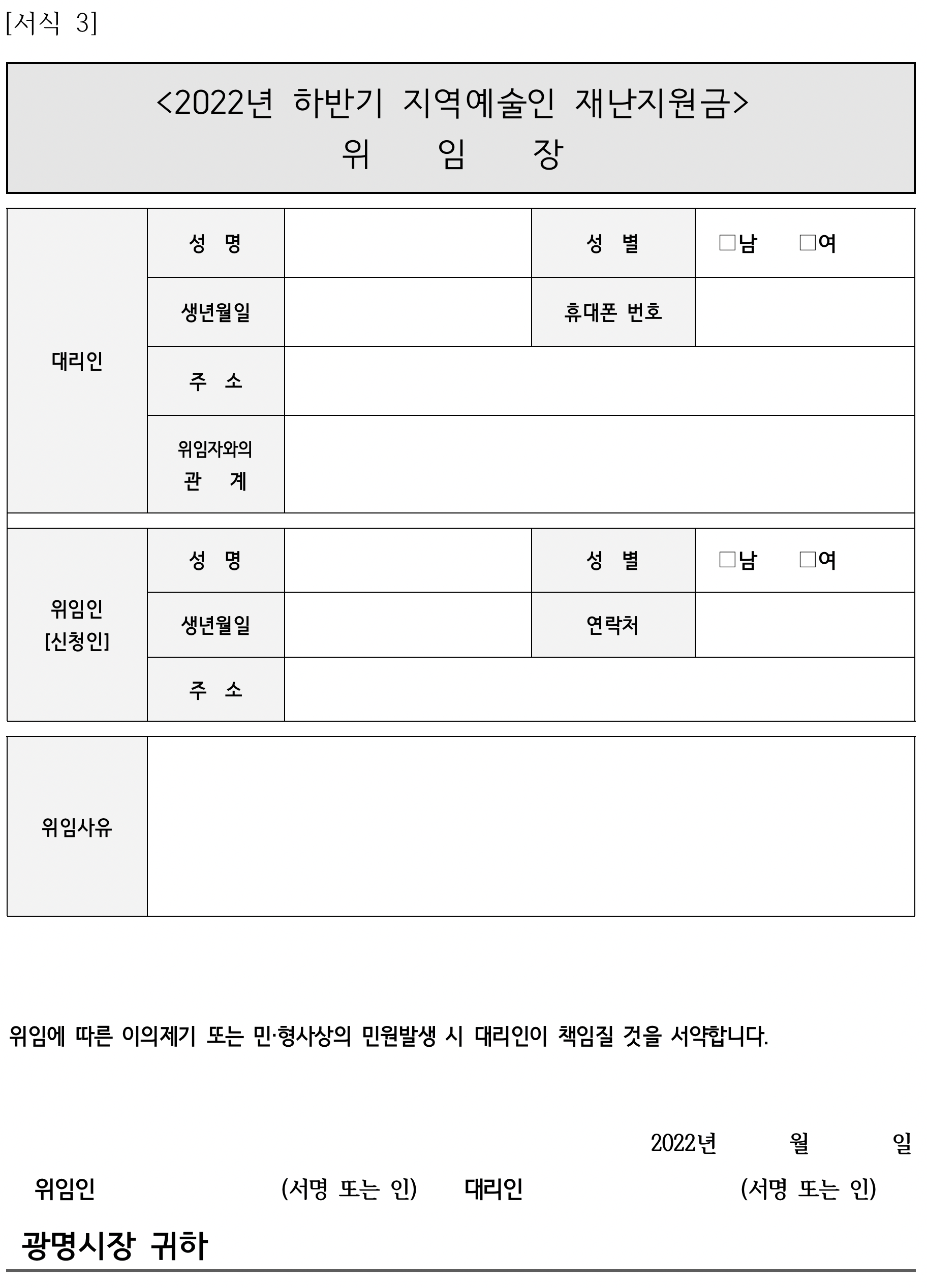 신청서양식