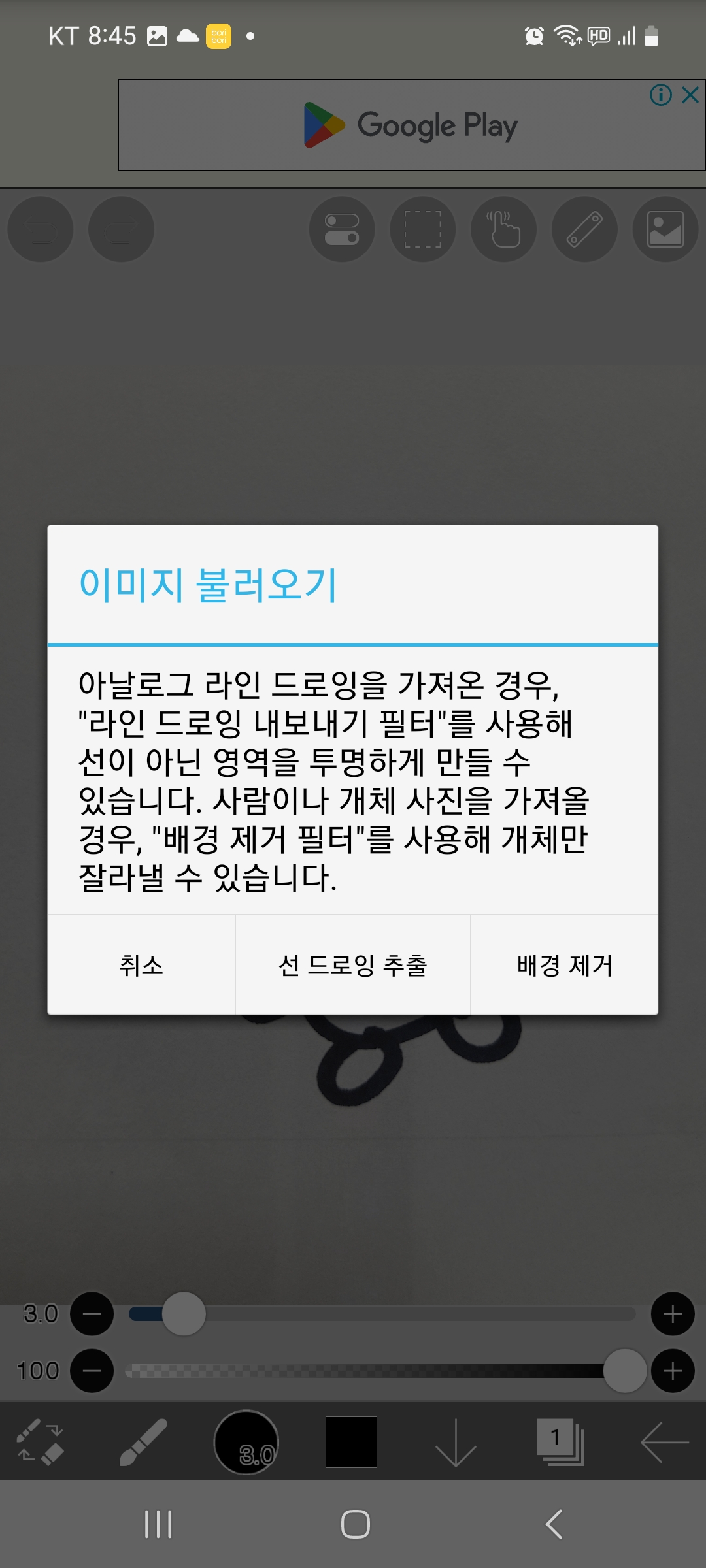 손그림 이모티콘 만들기_이비스페인트 활용