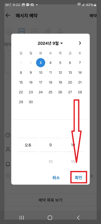 카카오톡 사진 묶어 보내기