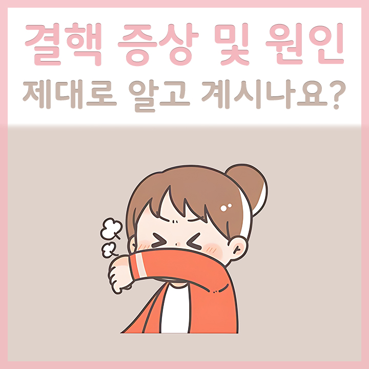 결핵에-걸린-여성