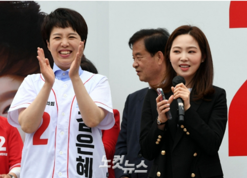 차유람 당구선수가 김은혜 도지사 후보를 지원하고 있는 모습