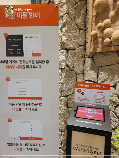 기장끝집-캐치테이블-예약안내