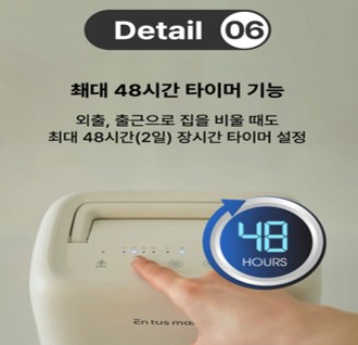 소형 제습기 실사용 배치 예시