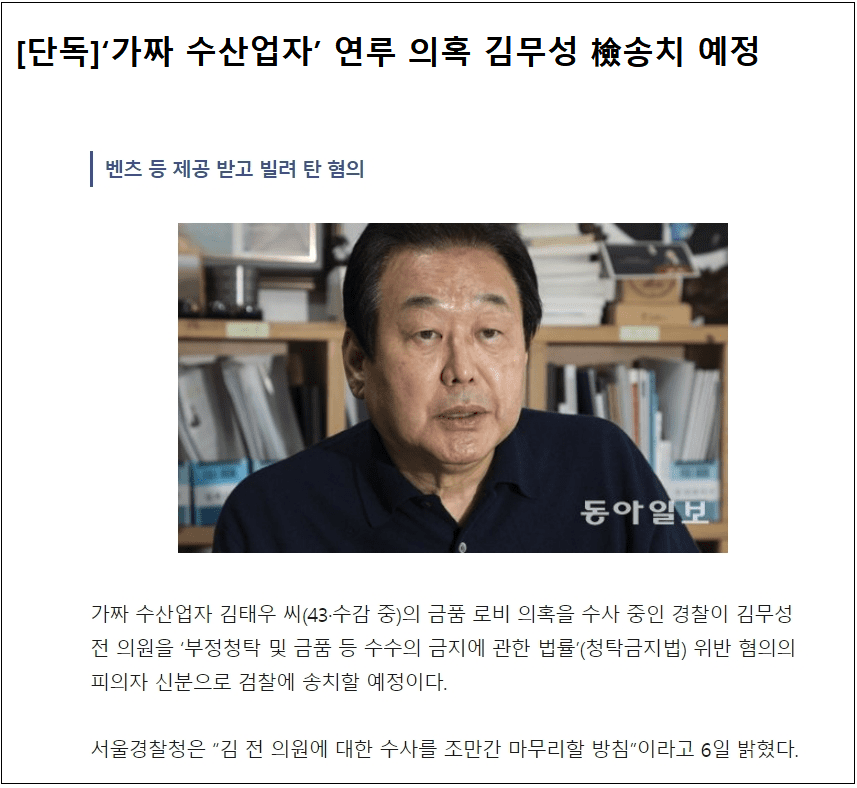 국민들 담보로 정치를 팔아 먹은 인간
마치 철 없는 골목대장 같아