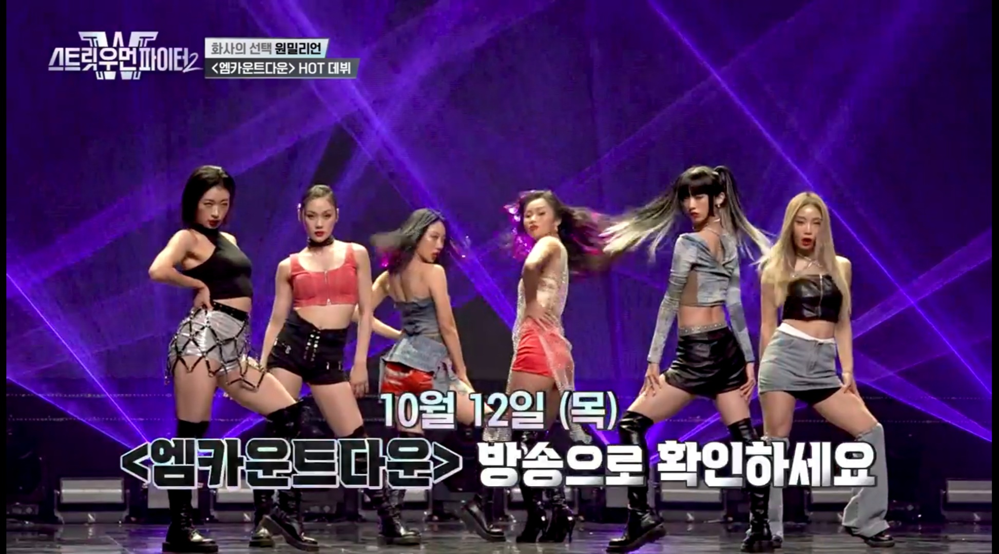 엠카운트다운에서 안무 - 원밀리언