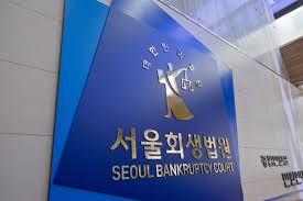 서울회생법원