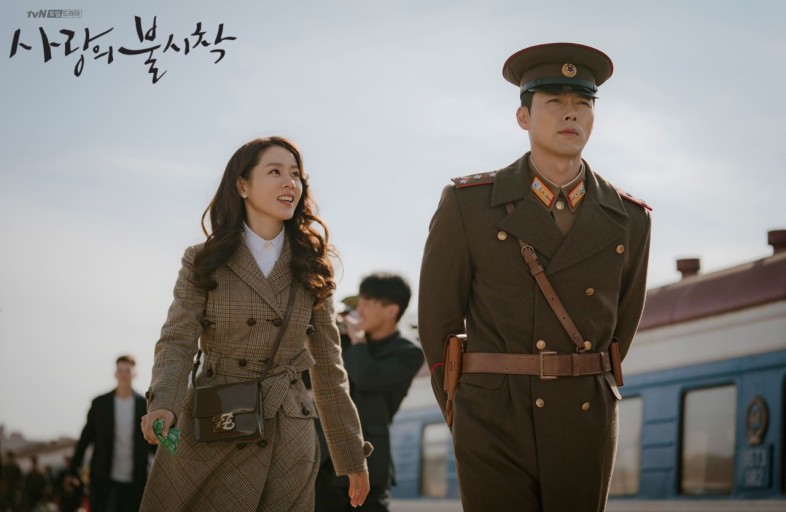 사랑의 불시착
