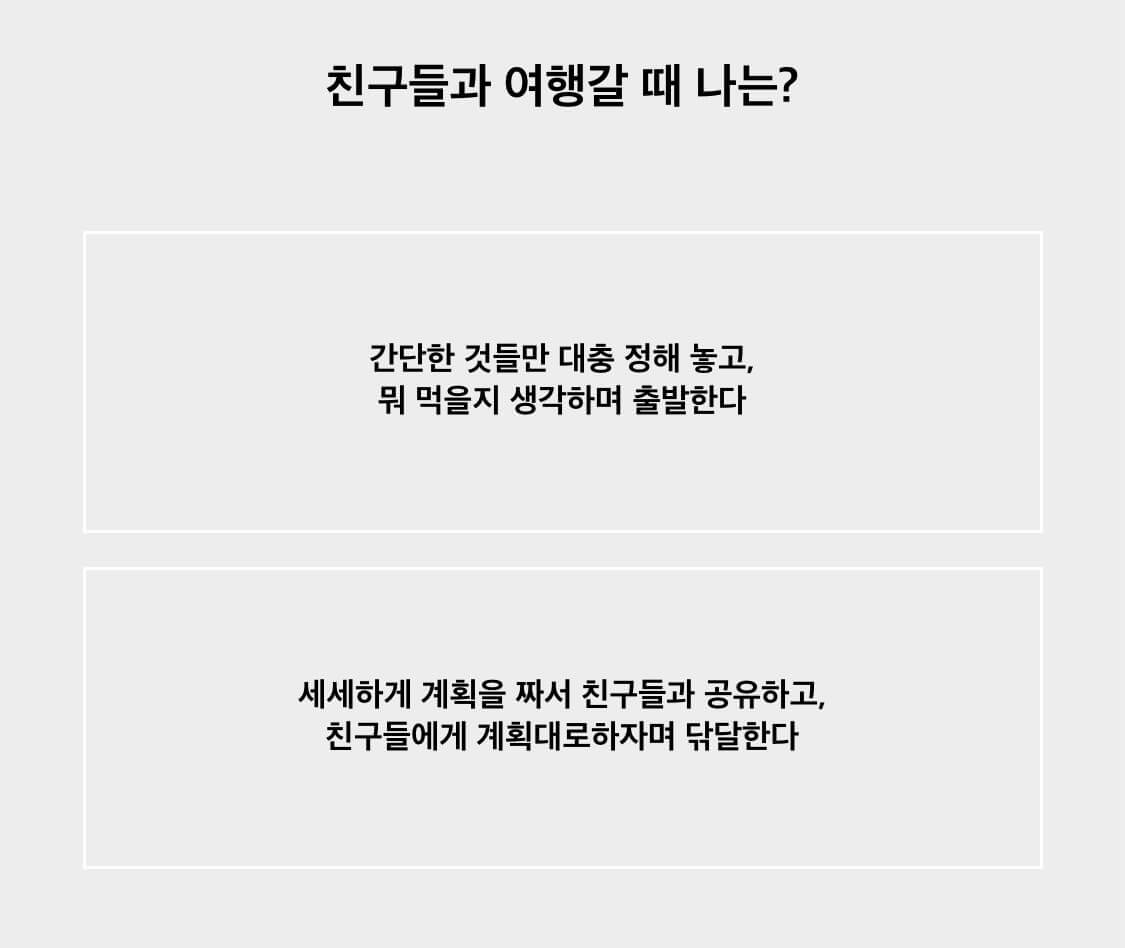 퍼스널컬러-테스트-질문