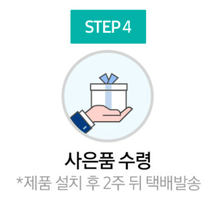 2024 삼성전자 세일페스타