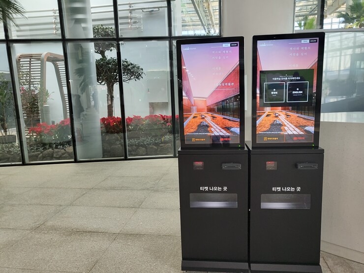 국립농업박물관 키오스크