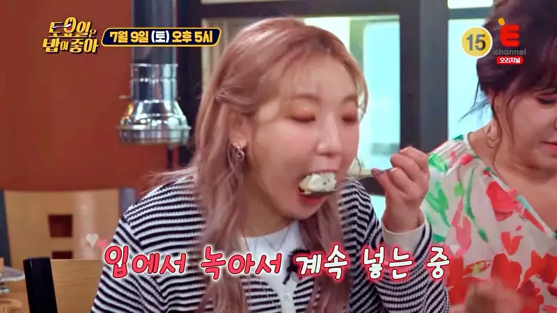 토요일은 밥이좋아 임연수 오징어 메로 숯불 생선구이 맛있는 식당 김포 대명항 맛집 추천 제28회 토밥즈 방송정보
